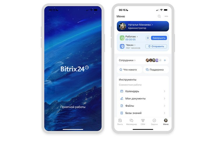 Битрикс24 Космос: обзор на обновление