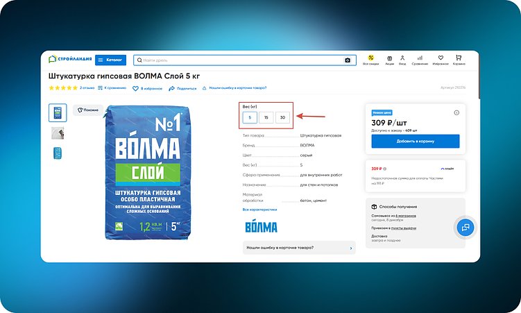 ТОП-10 интернет-магазинов товаров для строительства и ремонта (DIY): 60 удачных UX-решений