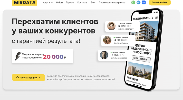 Лидогенерация на Авито: стратегии привлечения клиентов через объявления