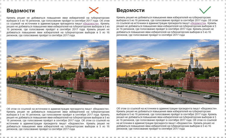 Требования по работе с контентом на сайте