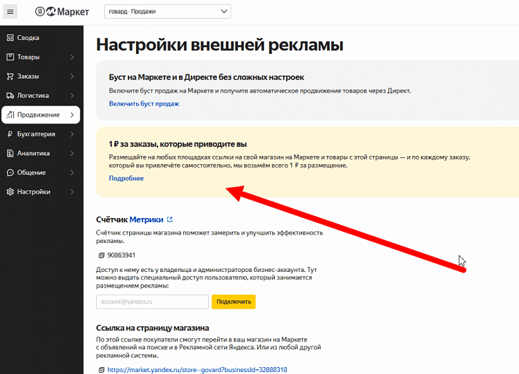 10 советов по продвижению на маркетплейсах