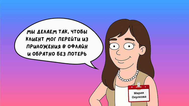 Мария Охулкова, e-com директор Иль де ботэ
