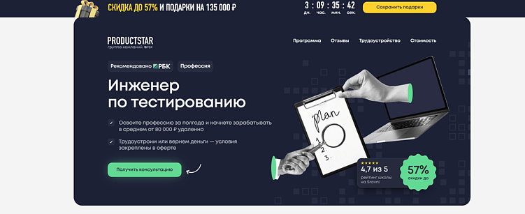 Лучшие курсы QA тестировщика с нуля: обучение с гарантией трудоустройства