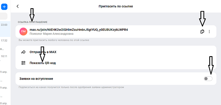 Как создать канал в Max. Все способы.