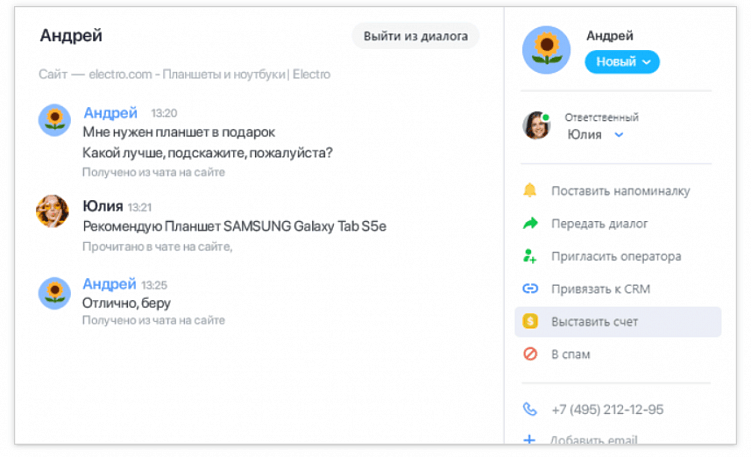 Топ-10 виджетов поддержки для e-commerce сайта
