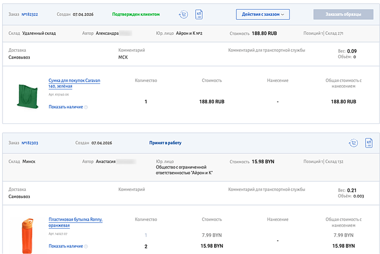 Особенности разработки интернет‑магазинов для сувенирного бизнеса