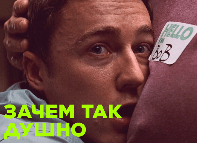 Когда задушился на тексте про душность