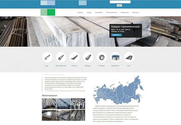 Старый сайт компании X.