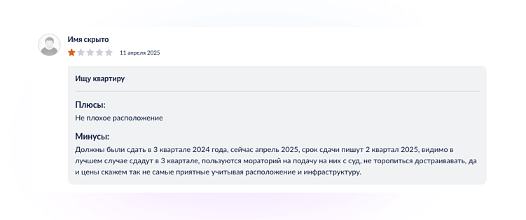 Как застройщику управлять репутацией: пошаговый разбор с реальным кейсом