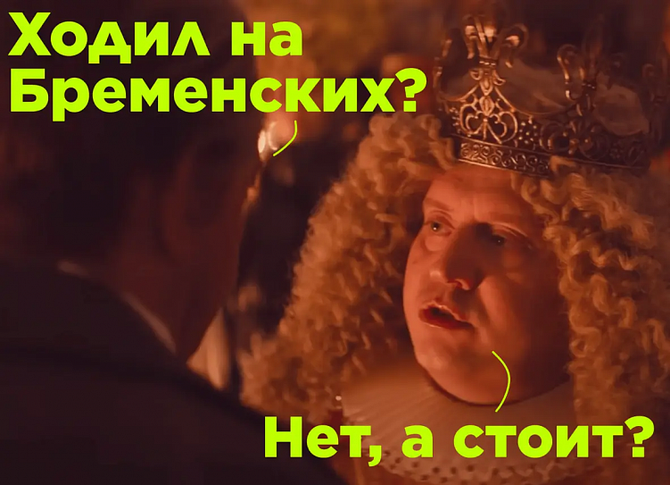 Щука, Бремен, Холоп 2 – почему слабое кино собирает так много