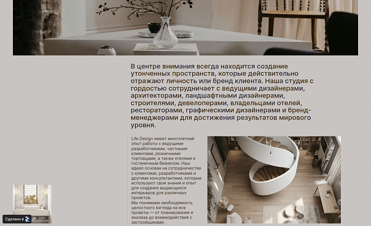 Размер шрифта размером 16 и 26 px, текст хорошо читается