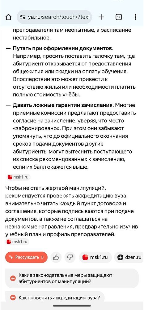 Топ-7 инсайдерских советов, как попасть в нейропоиск