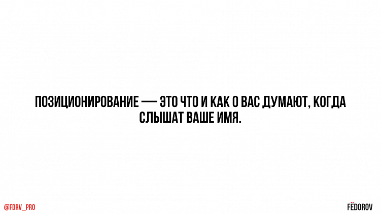 Строим личный бренд в найме. Стратегия карьерного роста без конфликтов