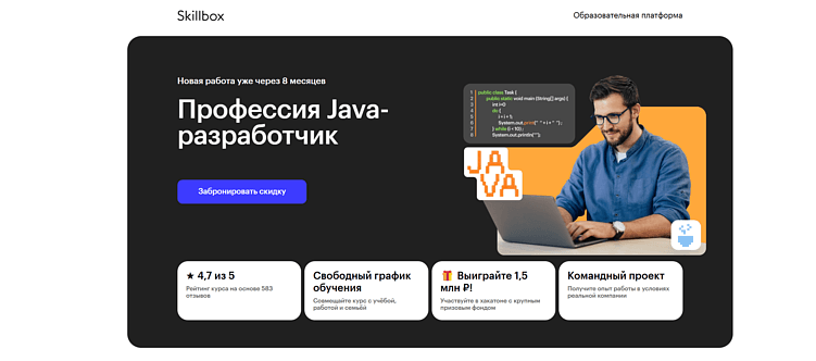 Лучшие курсы по Java: Обучение программированию и как стать Java-разработчиком с нуля