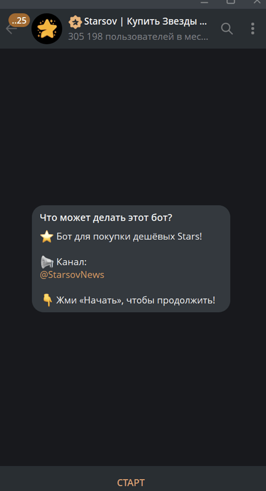 Подарки в тг: как и где купить подарки, обзор бирж и ботов на 2025 год