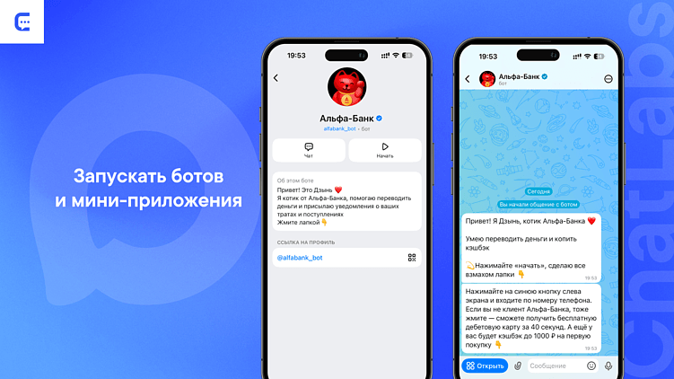 Новый мессенджер MAX: каналы, чат-боты, Mini App, тарифы бизнеса. Как скачать и начать продвигать