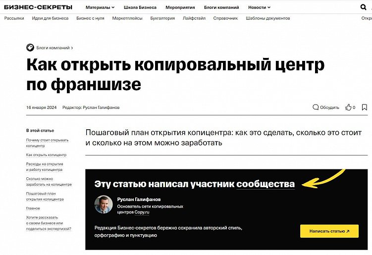 Кейс агентства контент-маркетинга «Простыми словами»