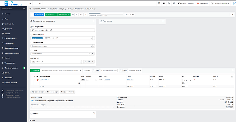 Скрин - документ 