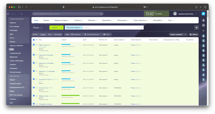 Звонки в ЛИДах у «Полиар»