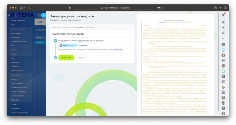 Итоговая форма позволяет увидеть шаблон договора, а на следующем шаге — внести изменения или проверить заполнение