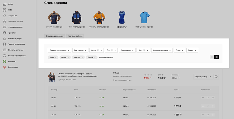 Пример функции «Очистить фильтр» в каталоге 