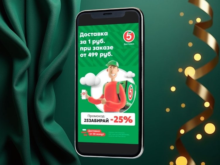 Программатик под ключ: новогодние возможности продвижения и как с этим помогает агентство