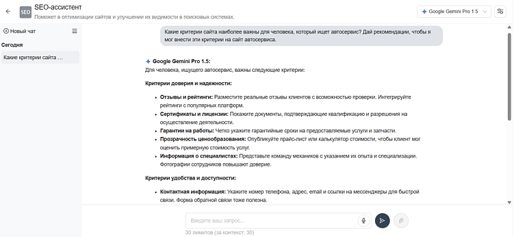 Что работает в SEO в 2025 году: полезные инсайты и примеры