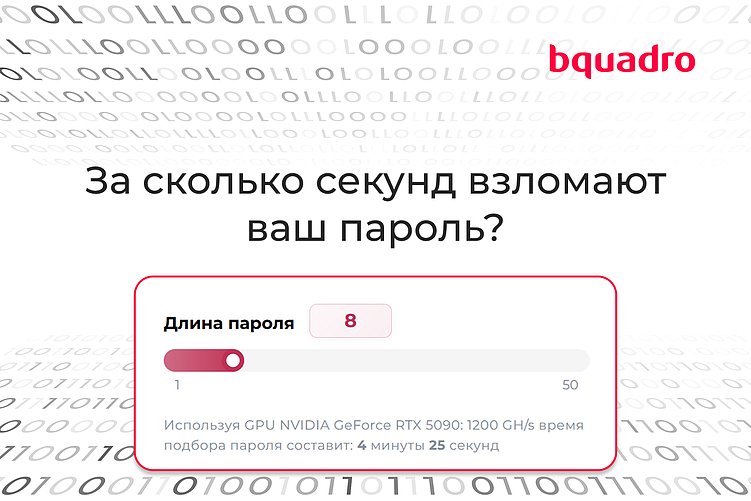 Мы посчитали и делимся с вами