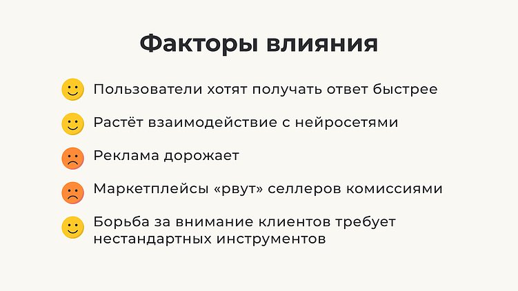 SEO в 2026 году: тренды, прогнозы и стратегии для бизнеса