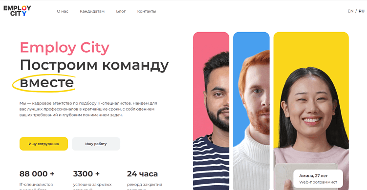 ТОП лучших кадровых агентств по подбору IT-персонала в Москве