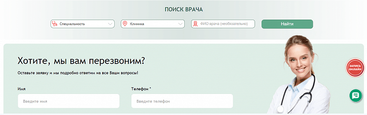 Требования к сайту медицинской организации в 2025 году
