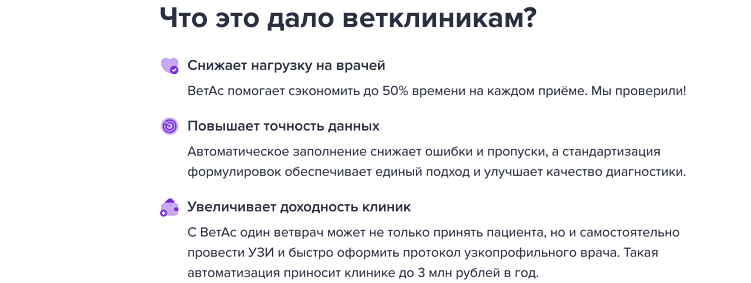 ИИ-ассистент для ветеринаров: победить рутину и спасти животных