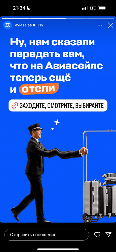 Истории в маркетинге: как использовать сторис