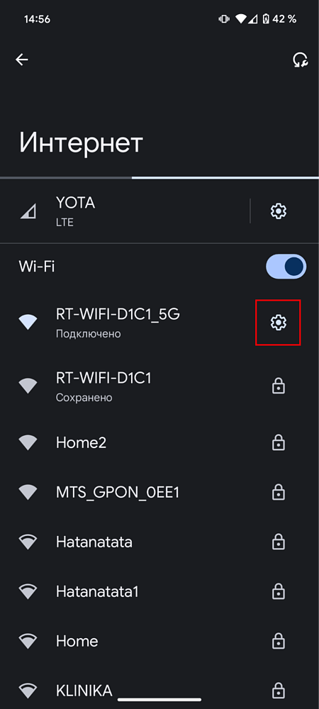 Настройка прокси сервера на Android