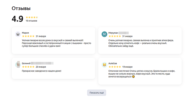Отзывы на сайте компании: как сделать так, чтобы они работали