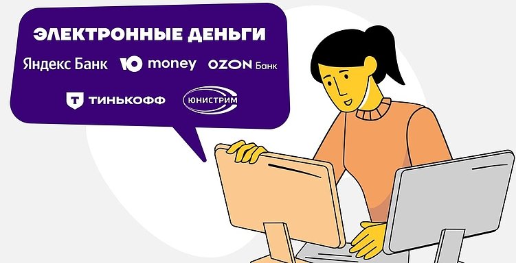 Какой способ оплаты выбрать для интернет-магазина? Гайд от Пиробайта
