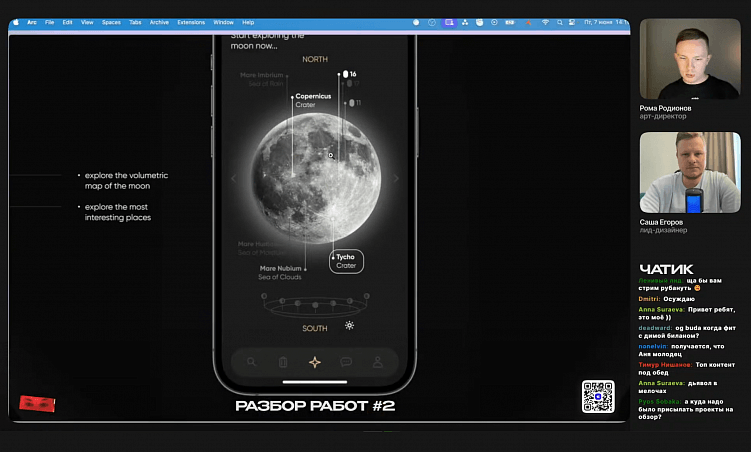 База Цедры: дизайн-курс на основе реальных студийных процессов