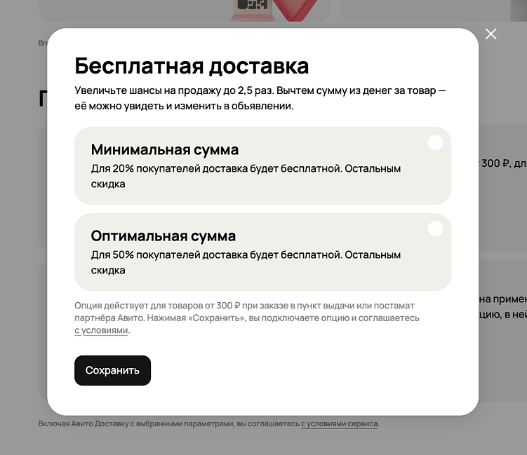 Авито Доставка для продавцов. Гайд по Авито Доставке в 2026 году