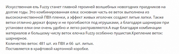 9 лайфхаков для создания идеального описания товара в интернет-магазине