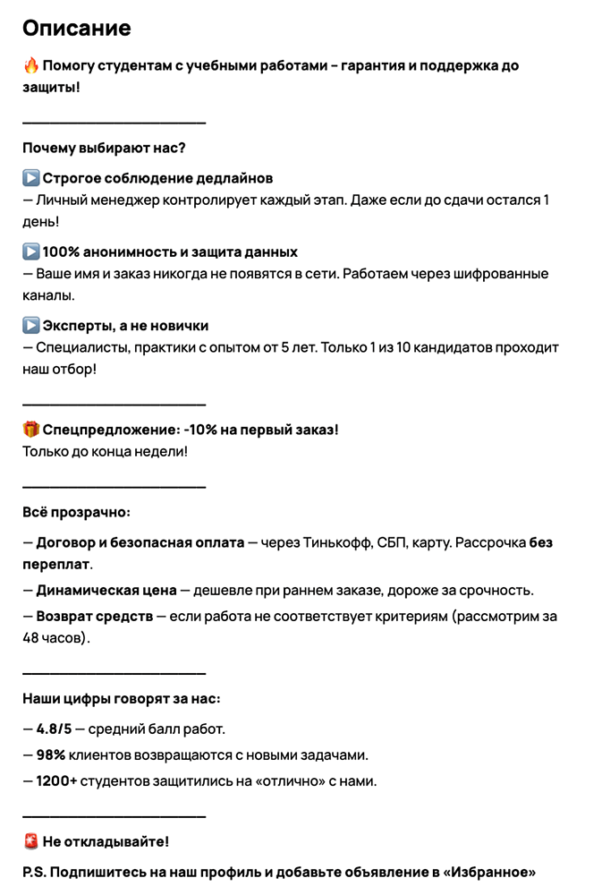 Описание объявления на Авито: как написать продающий текст для товаров и услуг?