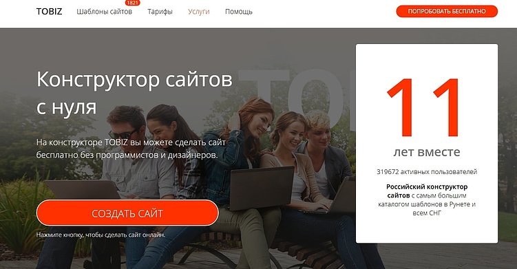 Лучшие программы для создания сайта: ТОП-25 сервисов