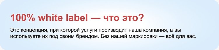 Мы не просим заказчиков упоминать, что ПО разработано на нашем конструкторе. Ваш стартап — ваша идея!