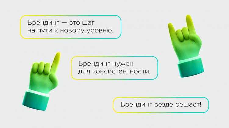 Что клиенты думают о брендинге? Результаты наших глубинных интервью с заказчиками