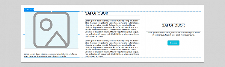 Сетка из трех колонок на основе div-блоков с элементами внутри