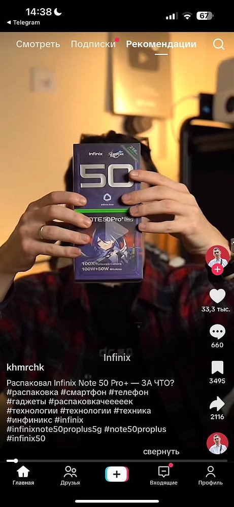 Ссылка на публикацию: https://vt.tiktok.com/ZSDNT1mg9/ 