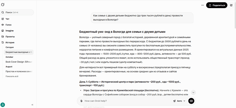 Чат с ИИ содержит исчерпывающий ответ на вопрос без ссылок на сайты.