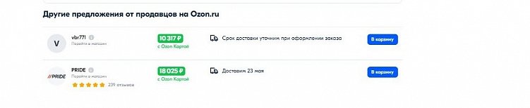 Цена у китайского селлера ниже, чем у производителя