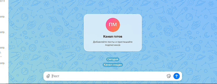 Как создать канал в Max. Все способы.