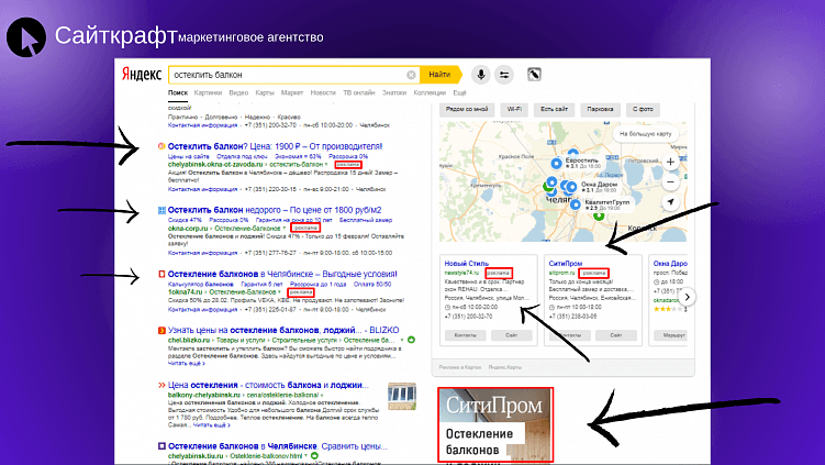 Запрос в поисковой системе Яндекса.