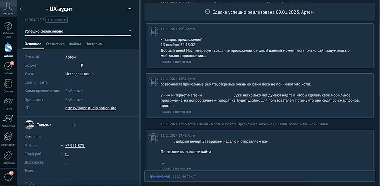 Ничего личного — только система: как мы выстроили продажи в дизайн-студии «Луч»